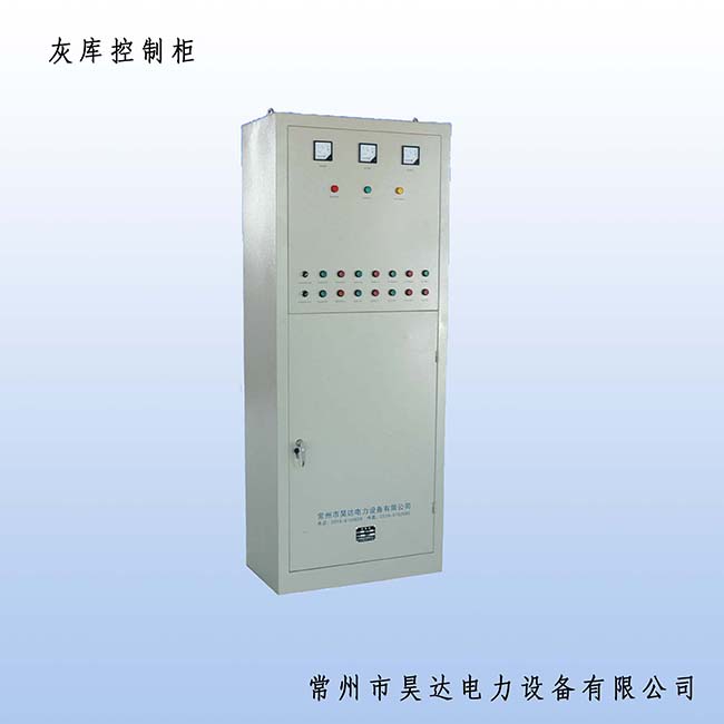 灰庫控制柜 拷貝.jpg